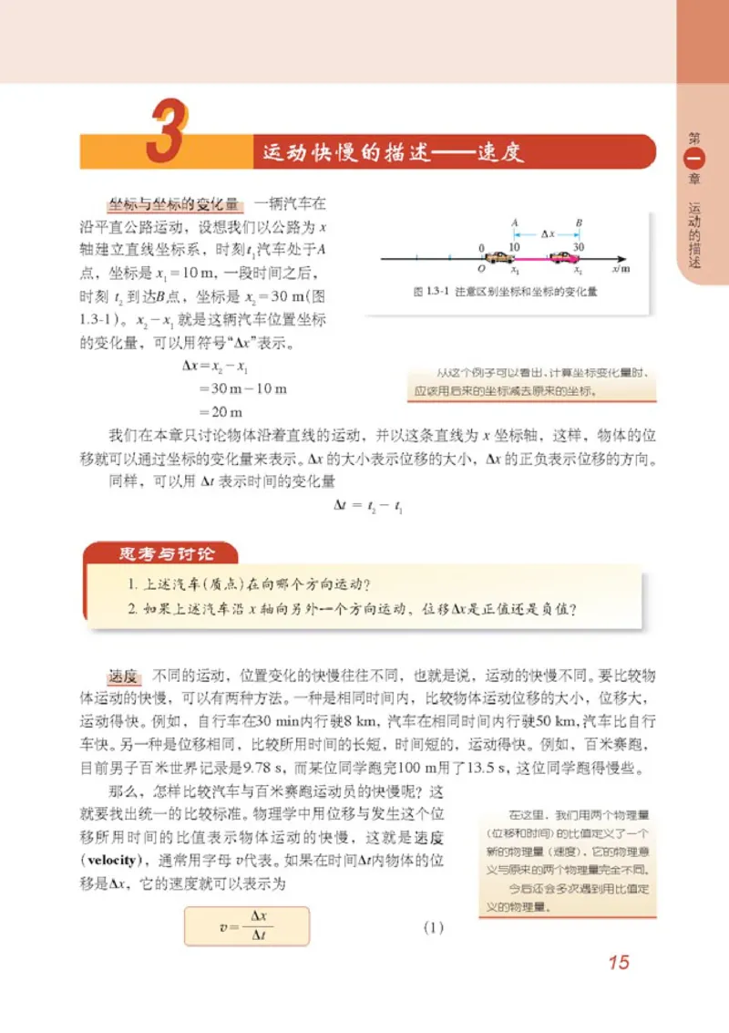 高中物理必修1_高中课本电子全科人教版语数英政历地物化生必修选修全套课本PPT_高中物理