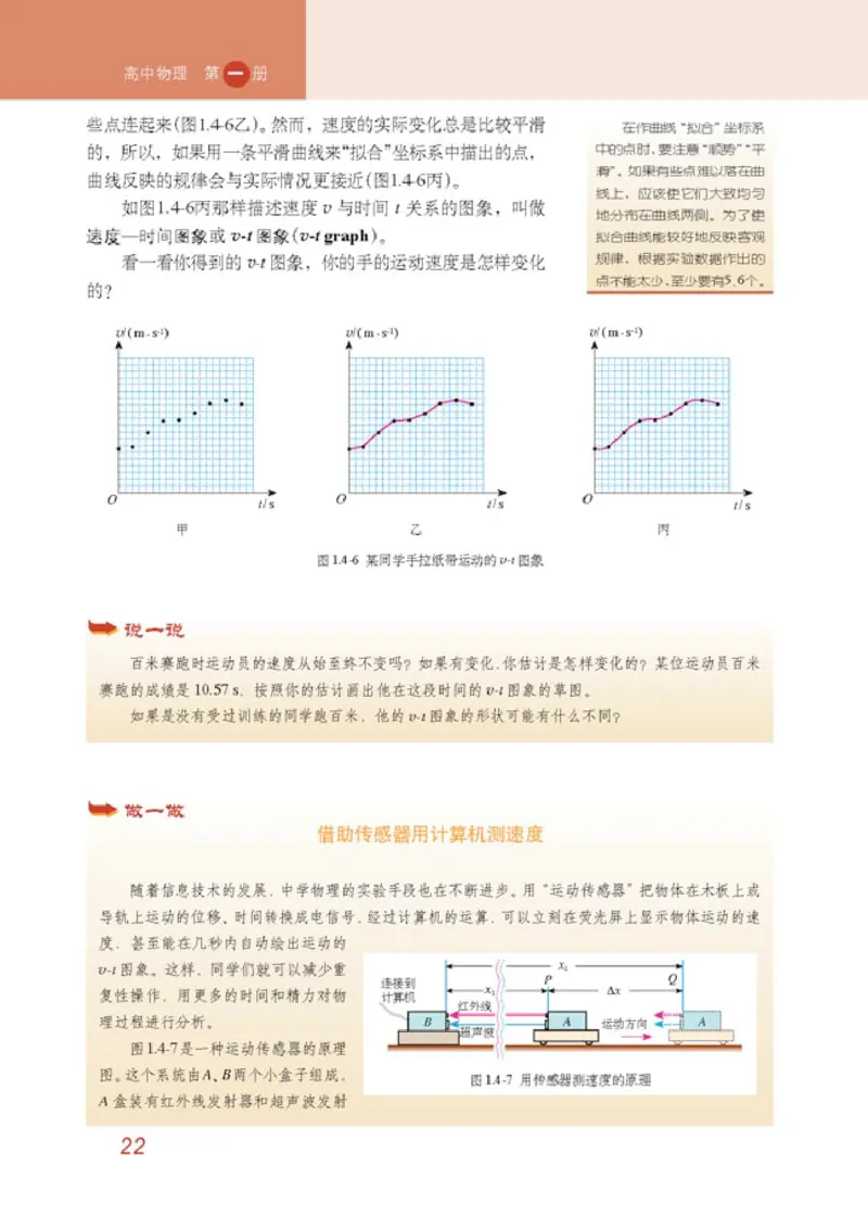 高中物理必修1_高中课本电子全科人教版语数英政历地物化生必修选修全套课本PPT_高中物理