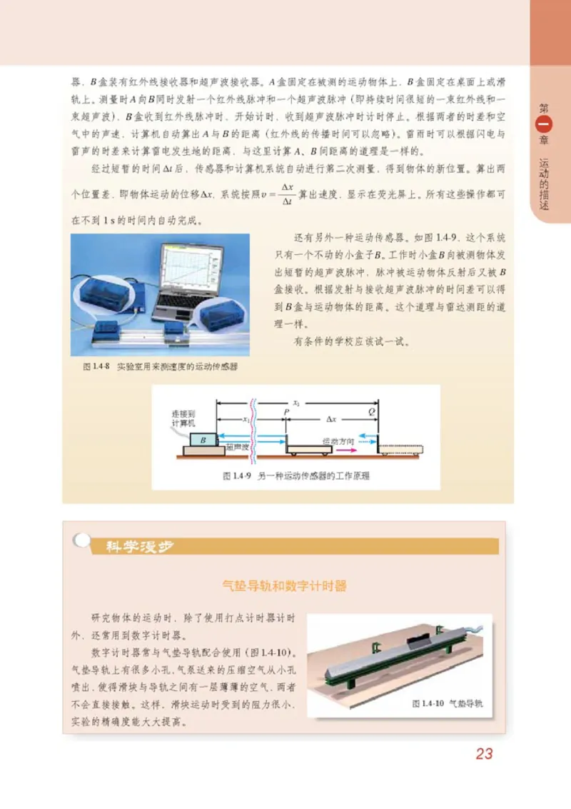 高中物理必修1_高中课本电子全科人教版语数英政历地物化生必修选修全套课本PPT_高中物理