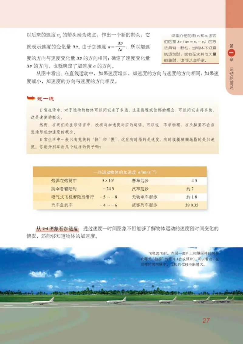 高中物理必修1_高中课本电子全科人教版语数英政历地物化生必修选修全套课本PPT_高中物理