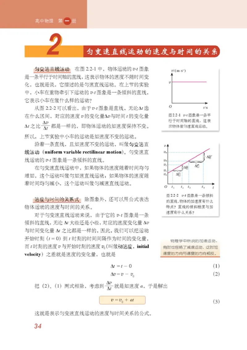 高中物理必修1_高中课本电子全科人教版语数英政历地物化生必修选修全套课本PPT_高中物理