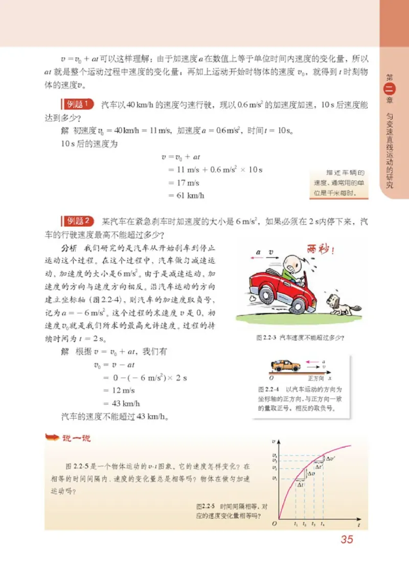 高中物理必修1_高中课本电子全科人教版语数英政历地物化生必修选修全套课本PPT_高中物理