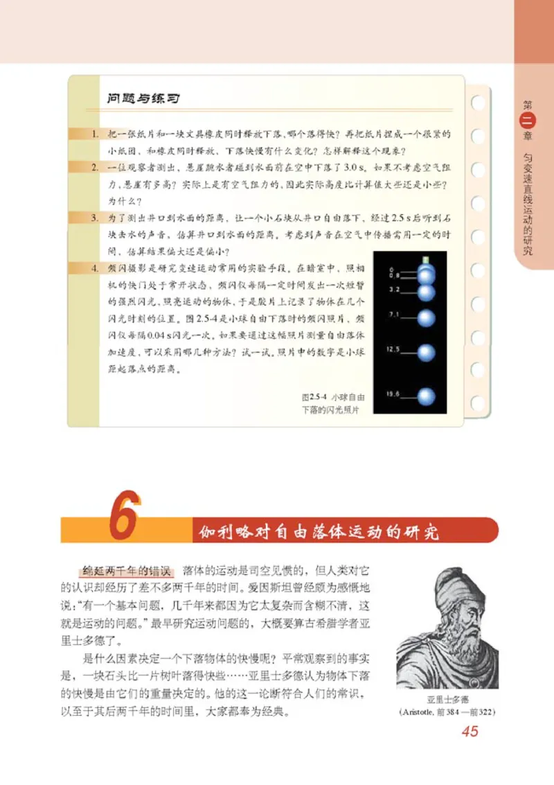 高中物理必修1_高中课本电子全科人教版语数英政历地物化生必修选修全套课本PPT_高中物理