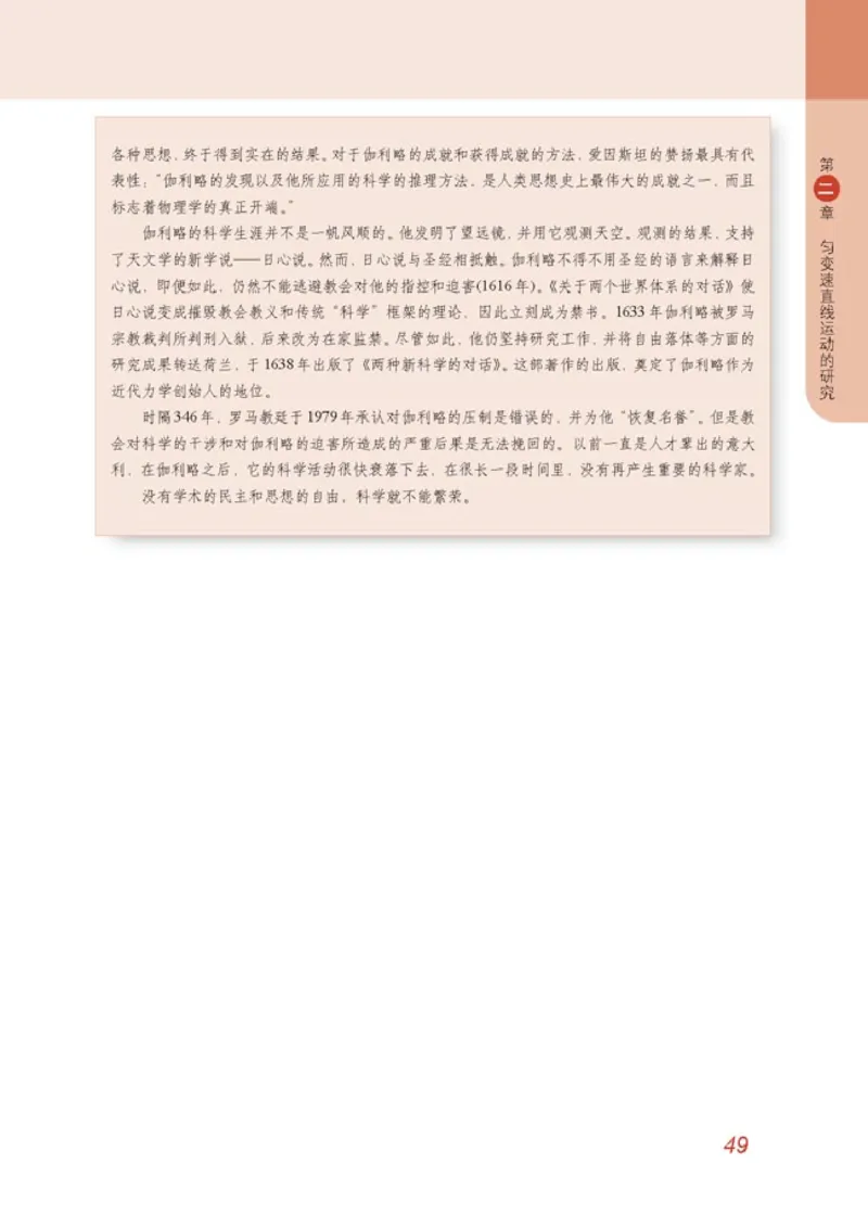 高中物理必修1_高中课本电子全科人教版语数英政历地物化生必修选修全套课本PPT_高中物理