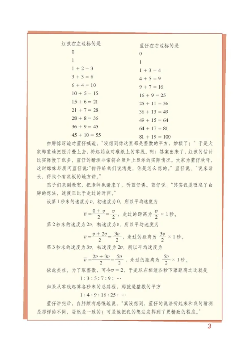 高中物理必修1_高中课本电子全科人教版语数英政历地物化生必修选修全套课本PPT_高中物理