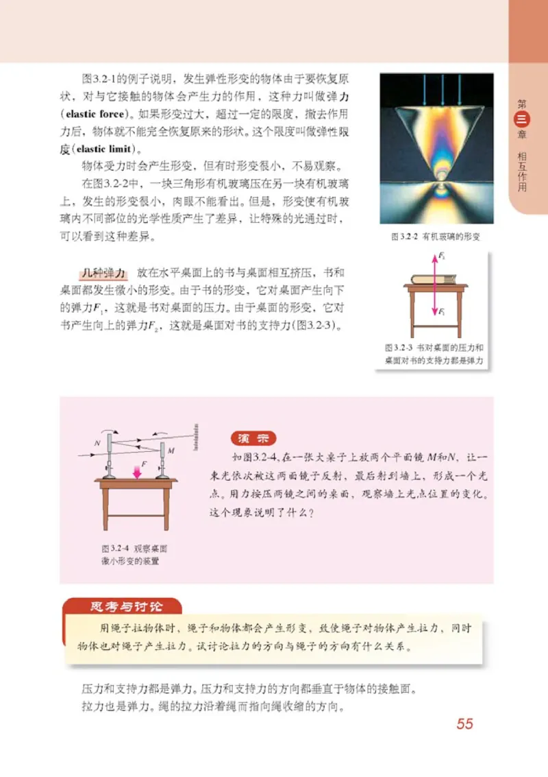高中物理必修1_高中课本电子全科人教版语数英政历地物化生必修选修全套课本PPT_高中物理