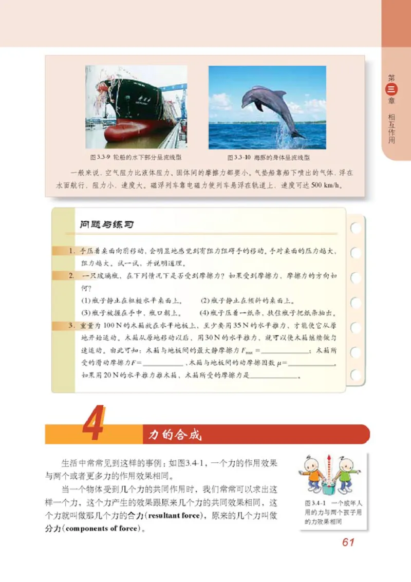 高中物理必修1_高中课本电子全科人教版语数英政历地物化生必修选修全套课本PPT_高中物理