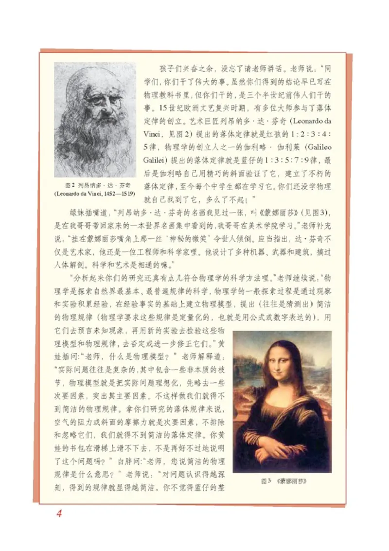 高中物理必修1_高中课本电子全科人教版语数英政历地物化生必修选修全套课本PPT_高中物理