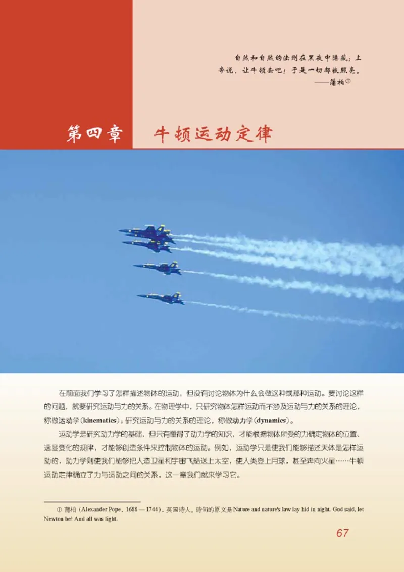 高中物理必修1_高中课本电子全科人教版语数英政历地物化生必修选修全套课本PPT_高中物理