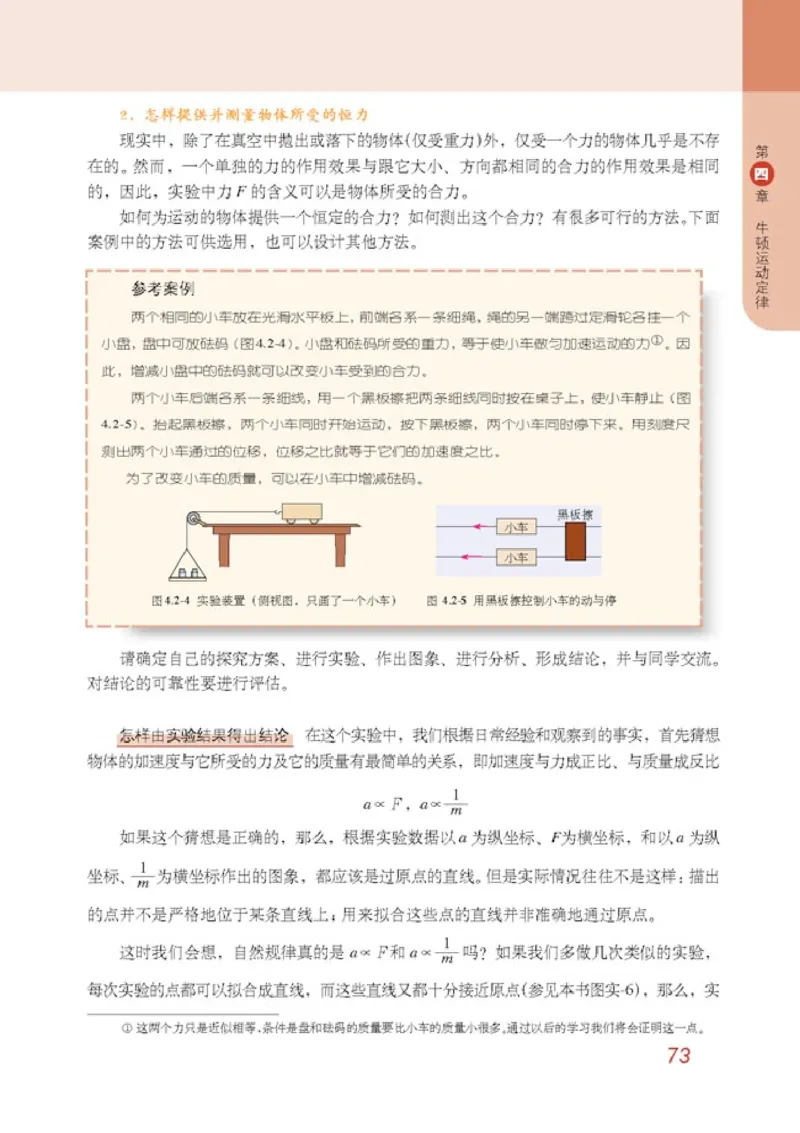 高中物理必修1_高中课本电子全科人教版语数英政历地物化生必修选修全套课本PPT_高中物理