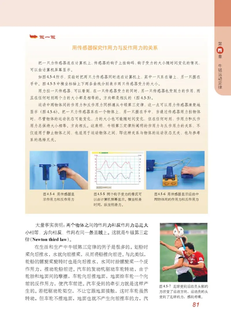 高中物理必修1_高中课本电子全科人教版语数英政历地物化生必修选修全套课本PPT_高中物理