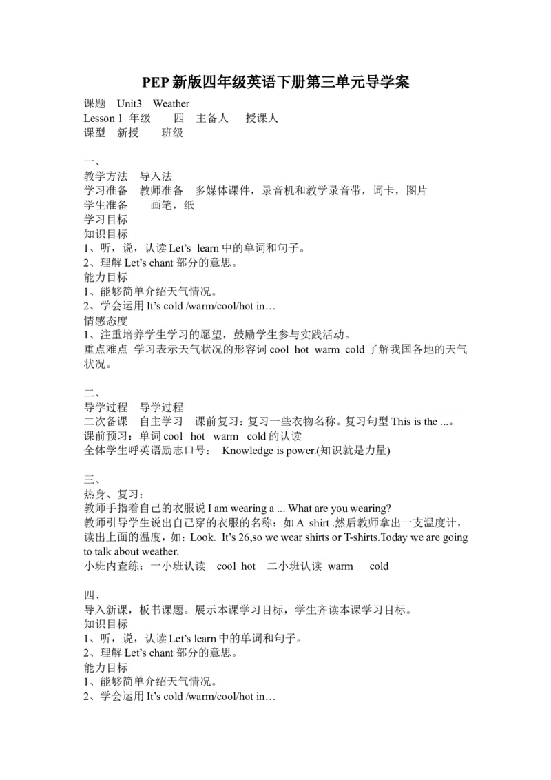 Unit3导学案（分课时）_专项练习