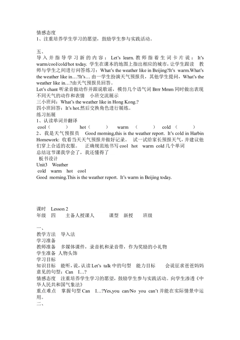 Unit3导学案（分课时）_专项练习