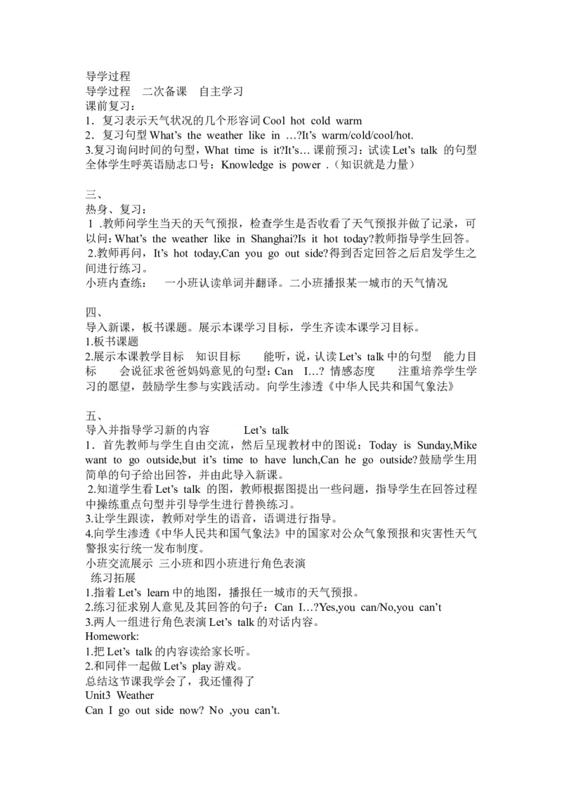 Unit3导学案（分课时）_专项练习