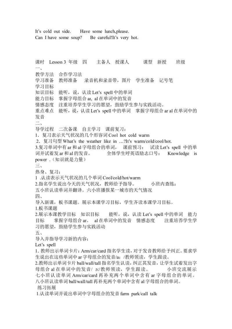 Unit3导学案（分课时）_专项练习