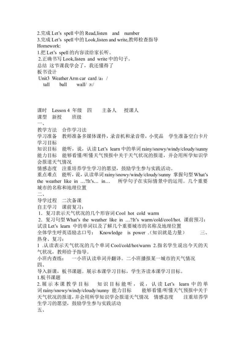 Unit3导学案（分课时）_专项练习