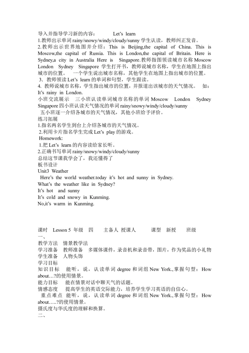 Unit3导学案（分课时）_专项练习