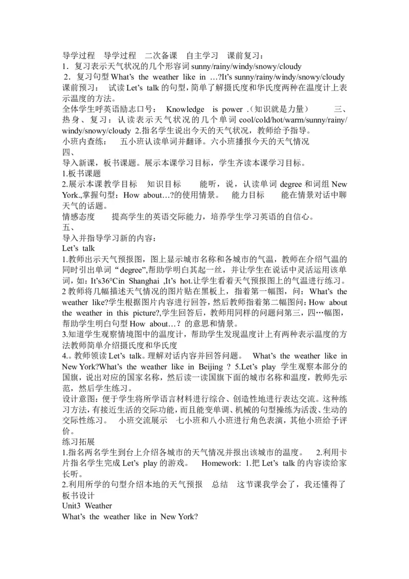 Unit3导学案（分课时）_专项练习