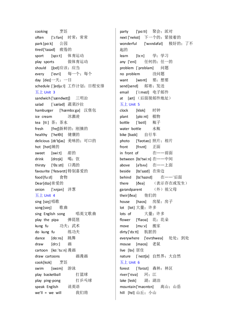 人教版PEP小学英语三年级起点（3-6年级）单词表11页_单词专项
