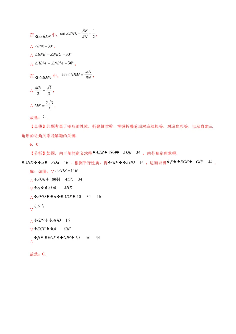 专题18.31平行四边形（直通中考）（基础练）-（人教版）_初中数学_八年级数学下册（人教版）_专题突破练习-V4