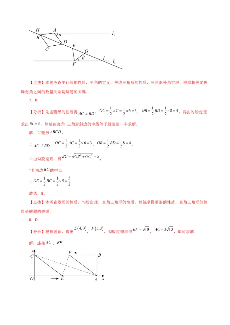 专题18.31平行四边形（直通中考）（基础练）-（人教版）_初中数学_八年级数学下册（人教版）_专题突破练习-V4