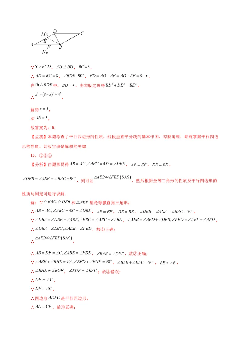 专题18.31平行四边形（直通中考）（基础练）-（人教版）_初中数学_八年级数学下册（人教版）_专题突破练习-V4