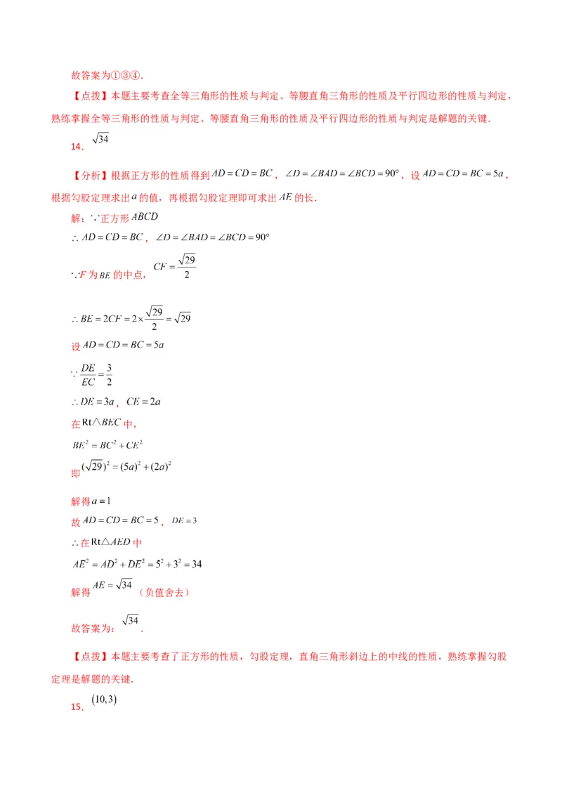 专题18.31平行四边形（直通中考）（基础练）-（人教版）_初中数学_八年级数学下册（人教版）_专题突破练习-V4