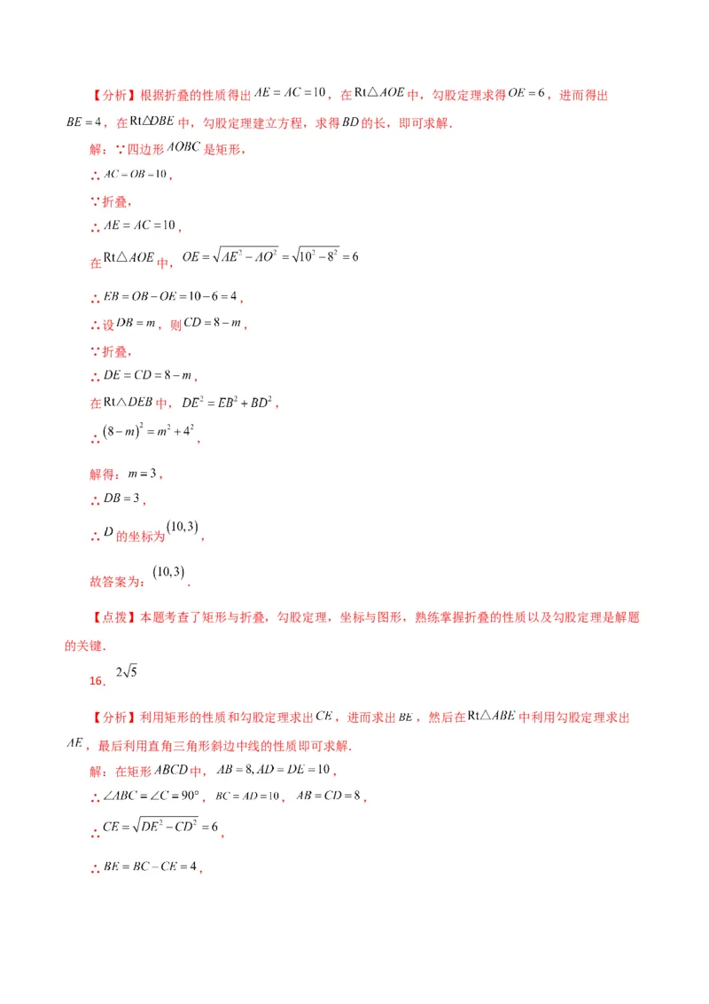 专题18.31平行四边形（直通中考）（基础练）-（人教版）_初中数学_八年级数学下册（人教版）_专题突破练习-V4