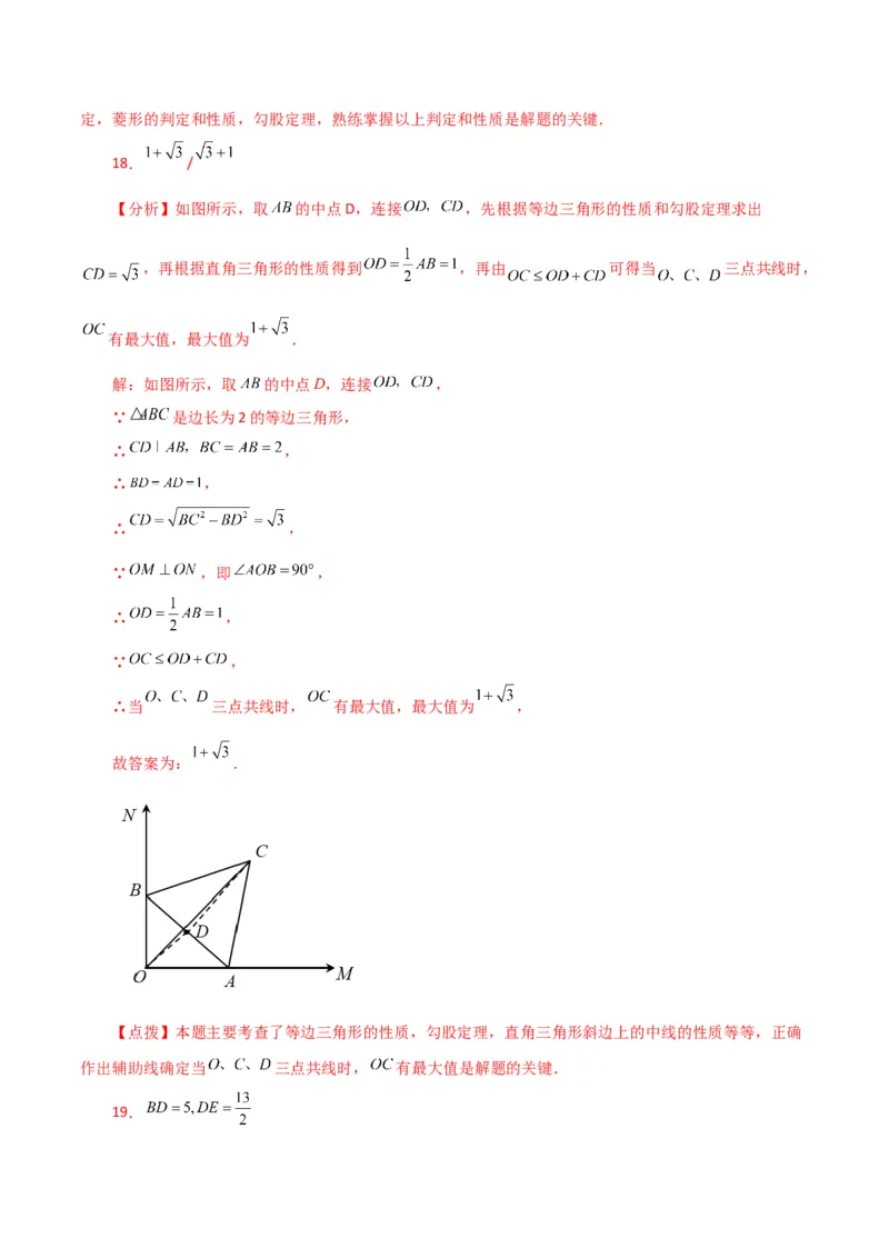 专题18.31平行四边形（直通中考）（基础练）-（人教版）_初中数学_八年级数学下册（人教版）_专题突破练习-V4