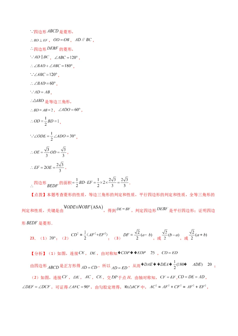 专题18.31平行四边形（直通中考）（基础练）-（人教版）_初中数学_八年级数学下册（人教版）_专题突破练习-V4
