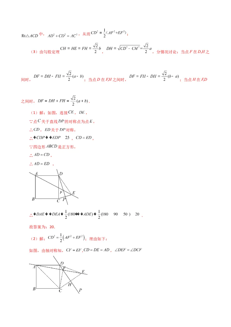 专题18.31平行四边形（直通中考）（基础练）-（人教版）_初中数学_八年级数学下册（人教版）_专题突破练习-V4