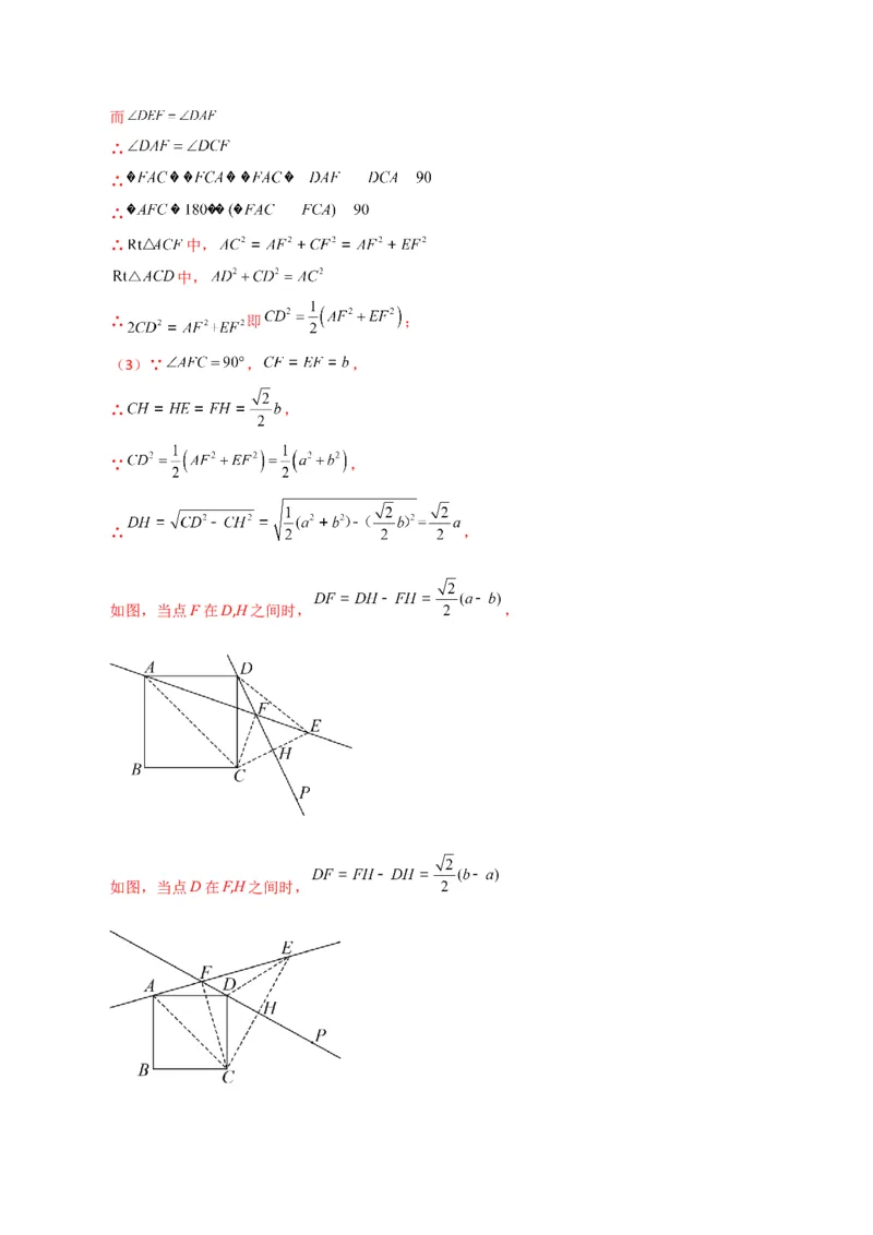 专题18.31平行四边形（直通中考）（基础练）-（人教版）_初中数学_八年级数学下册（人教版）_专题突破练习-V4
