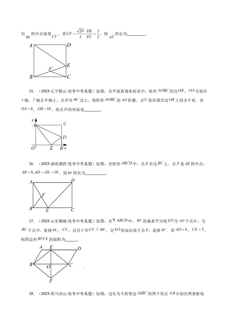 专题18.31平行四边形（直通中考）（基础练）-（人教版）_初中数学_八年级数学下册（人教版）_专题突破练习-V4