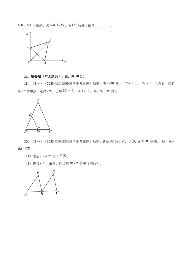 专题18.31平行四边形（直通中考）（基础练）-（人教版）_初中数学_八年级数学下册（人教版）_专题突破练习-V4