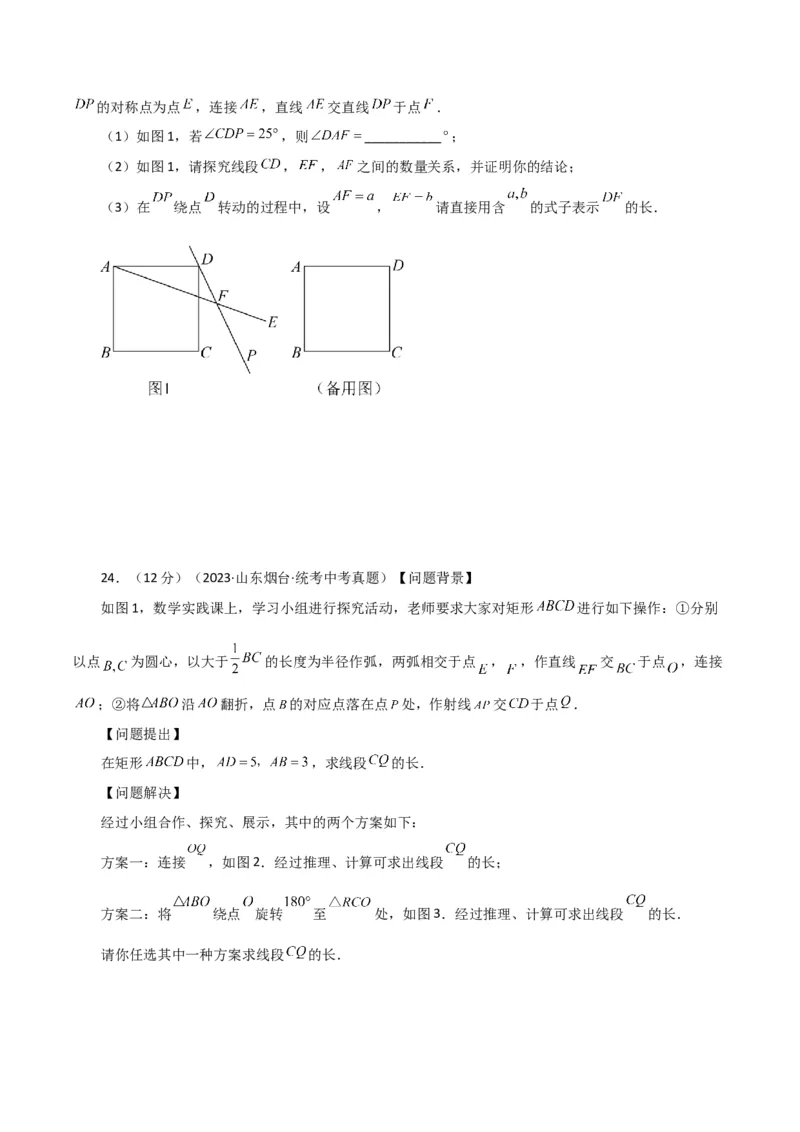 专题18.31平行四边形（直通中考）（基础练）-（人教版）_初中数学_八年级数学下册（人教版）_专题突破练习-V4