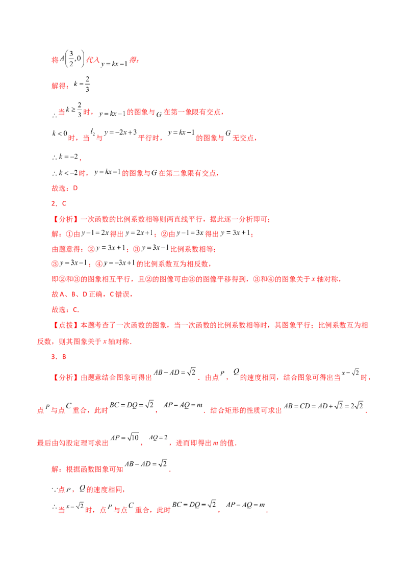 专题19.27一次函数（全章分层练习）（培优练）-（人教版）_初中数学_八年级数学下册（人教版）_专题突破练习-V4