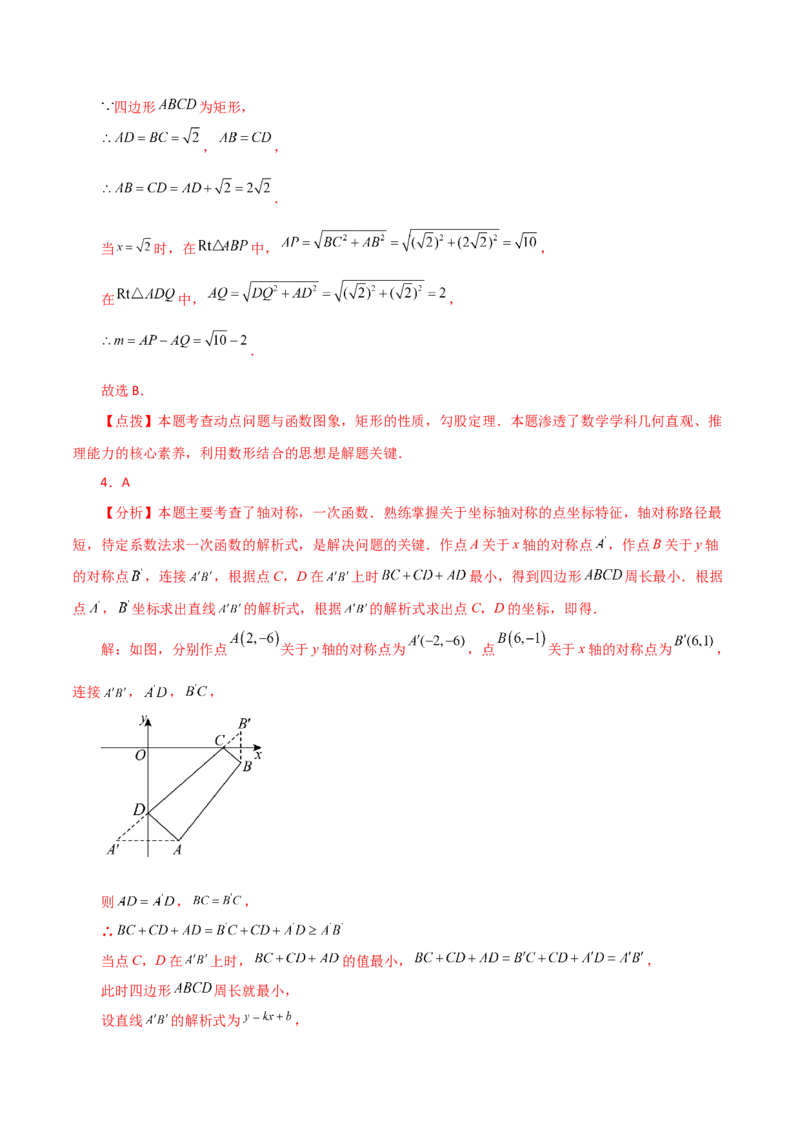 专题19.27一次函数（全章分层练习）（培优练）-（人教版）_初中数学_八年级数学下册（人教版）_专题突破练习-V4