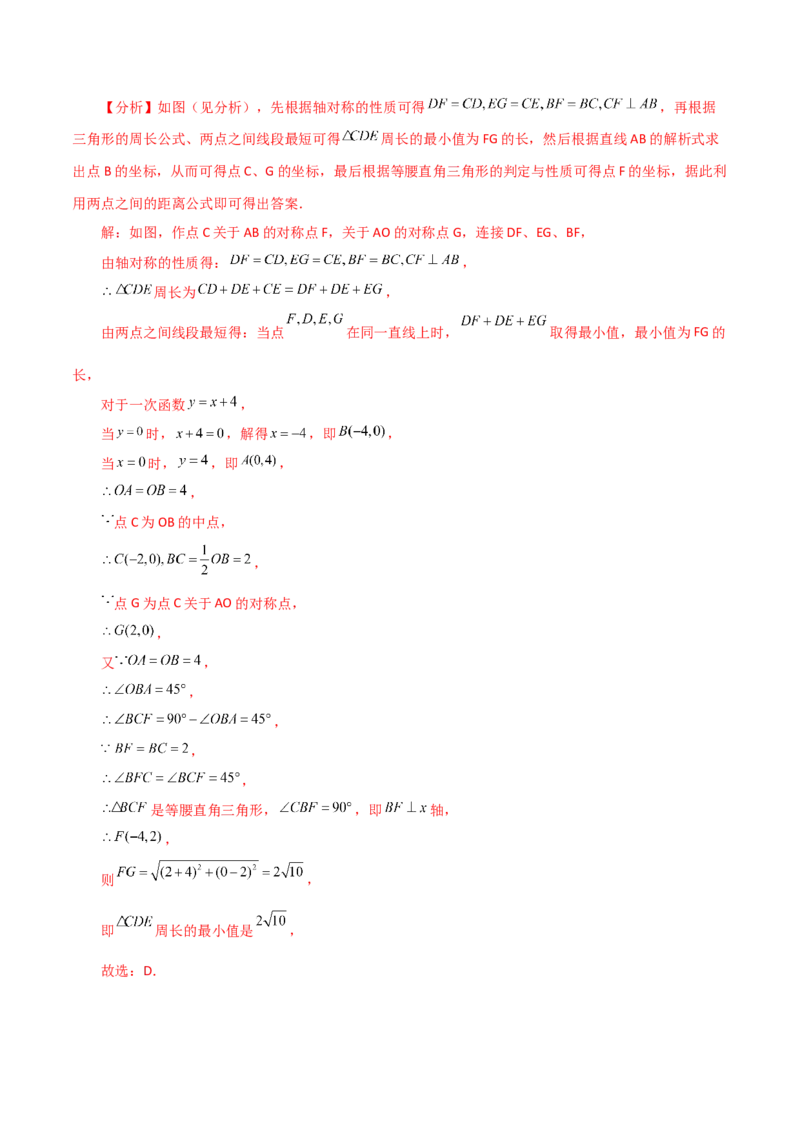 专题19.27一次函数（全章分层练习）（培优练）-（人教版）_初中数学_八年级数学下册（人教版）_专题突破练习-V4