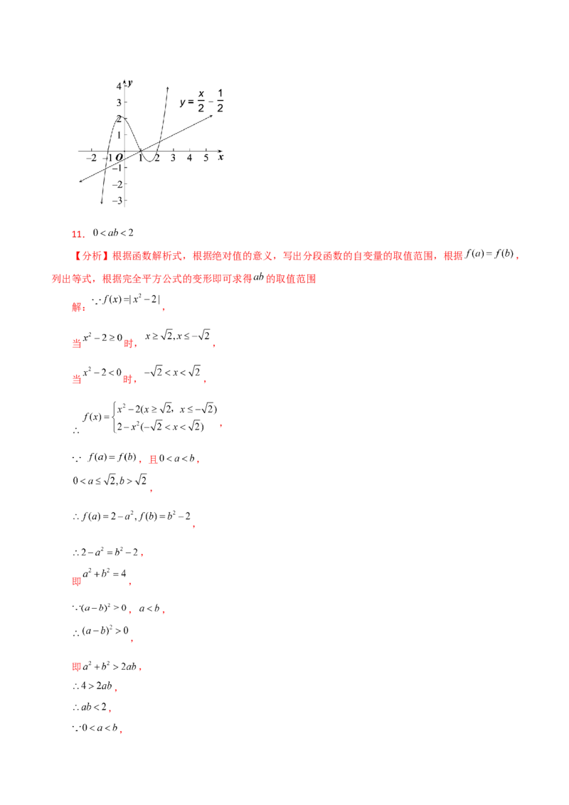 专题19.27一次函数（全章分层练习）（培优练）-（人教版）_初中数学_八年级数学下册（人教版）_专题突破练习-V4