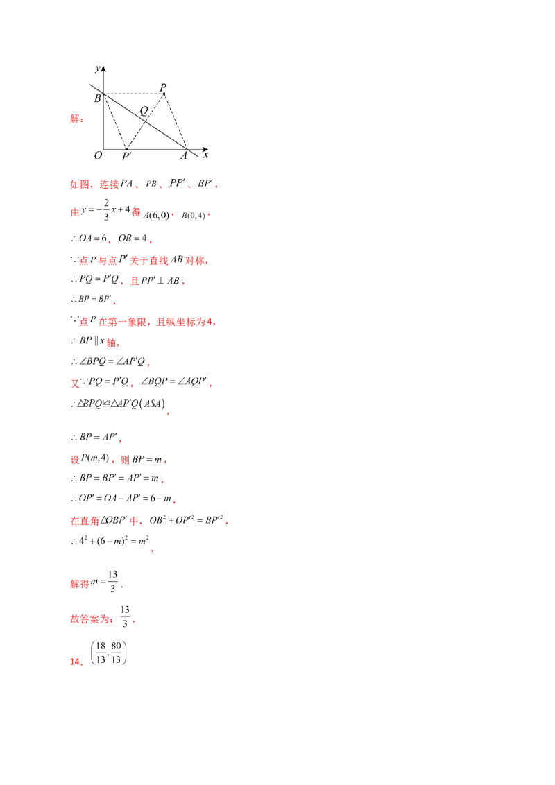 专题19.27一次函数（全章分层练习）（培优练）-（人教版）_初中数学_八年级数学下册（人教版）_专题突破练习-V4