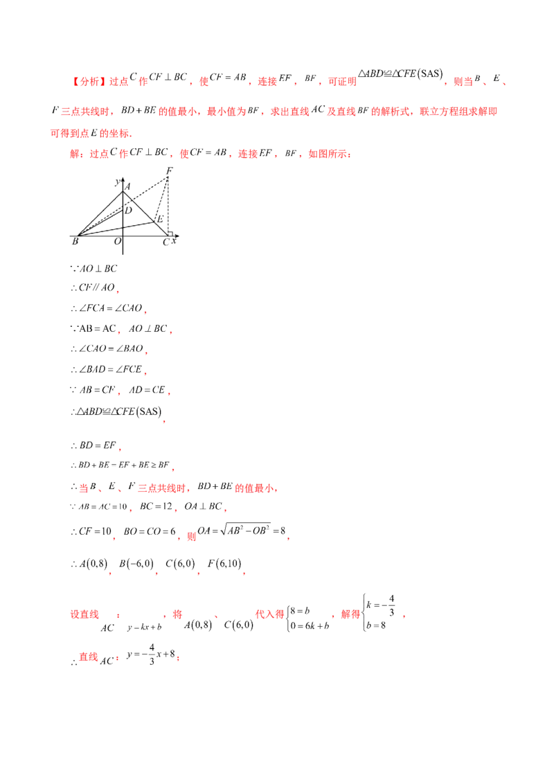 专题19.27一次函数（全章分层练习）（培优练）-（人教版）_初中数学_八年级数学下册（人教版）_专题突破练习-V4