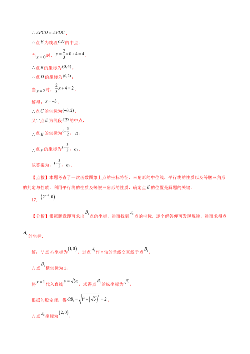专题19.27一次函数（全章分层练习）（培优练）-（人教版）_初中数学_八年级数学下册（人教版）_专题突破练习-V4