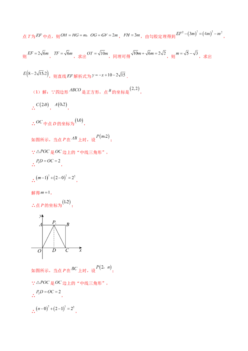 专题19.27一次函数（全章分层练习）（培优练）-（人教版）_初中数学_八年级数学下册（人教版）_专题突破练习-V4