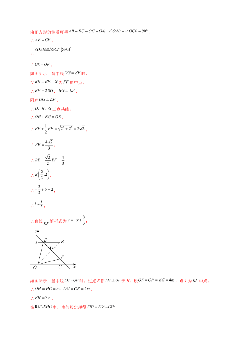 专题19.27一次函数（全章分层练习）（培优练）-（人教版）_初中数学_八年级数学下册（人教版）_专题突破练习-V4