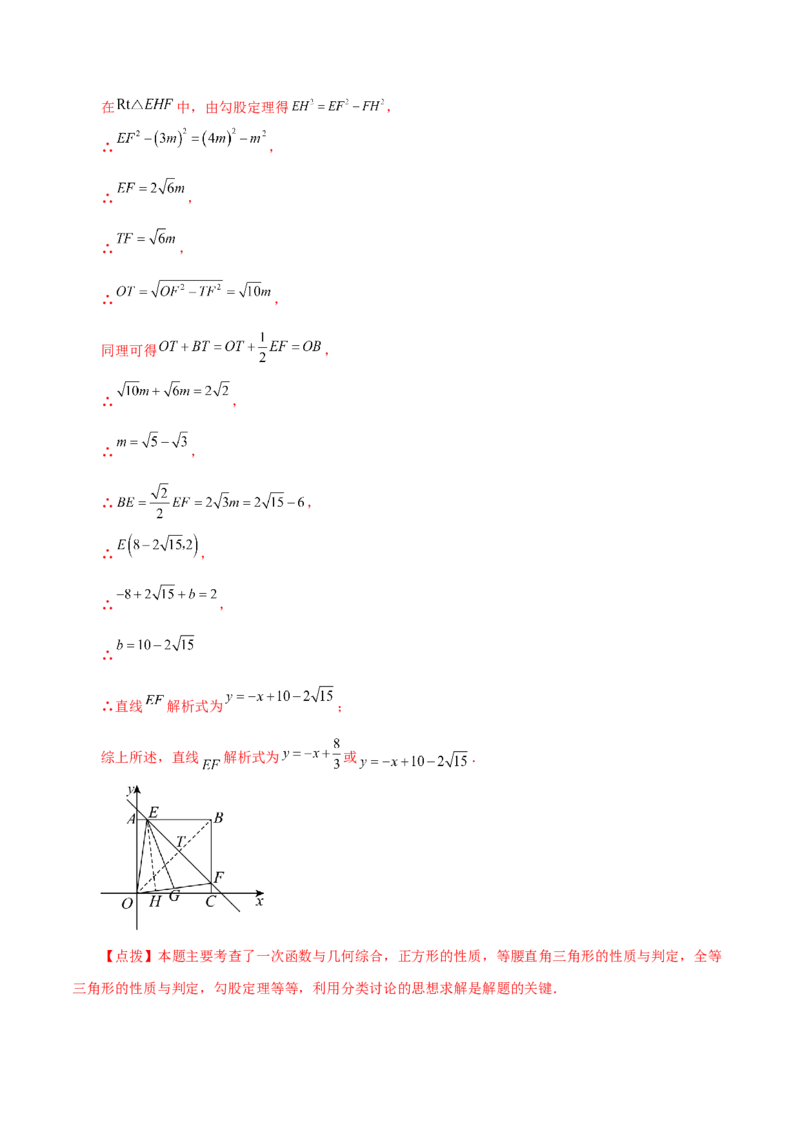 专题19.27一次函数（全章分层练习）（培优练）-（人教版）_初中数学_八年级数学下册（人教版）_专题突破练习-V4