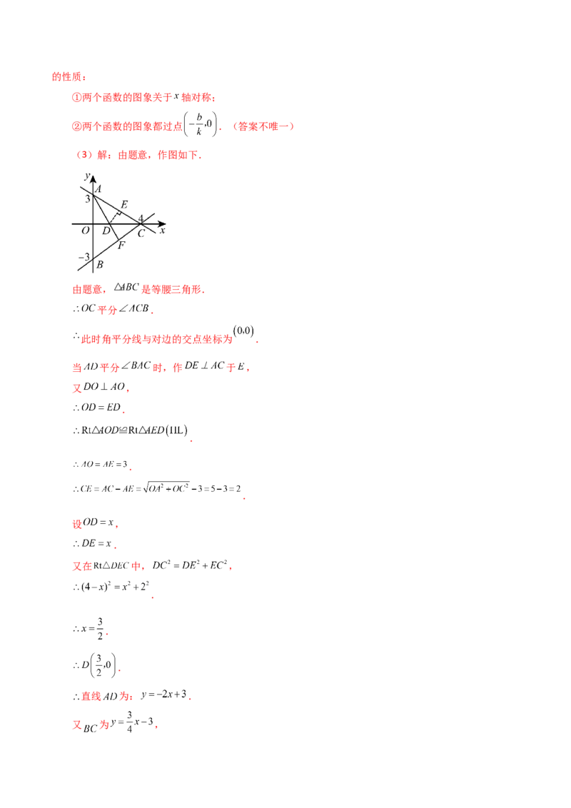 专题19.27一次函数（全章分层练习）（培优练）-（人教版）_初中数学_八年级数学下册（人教版）_专题突破练习-V4