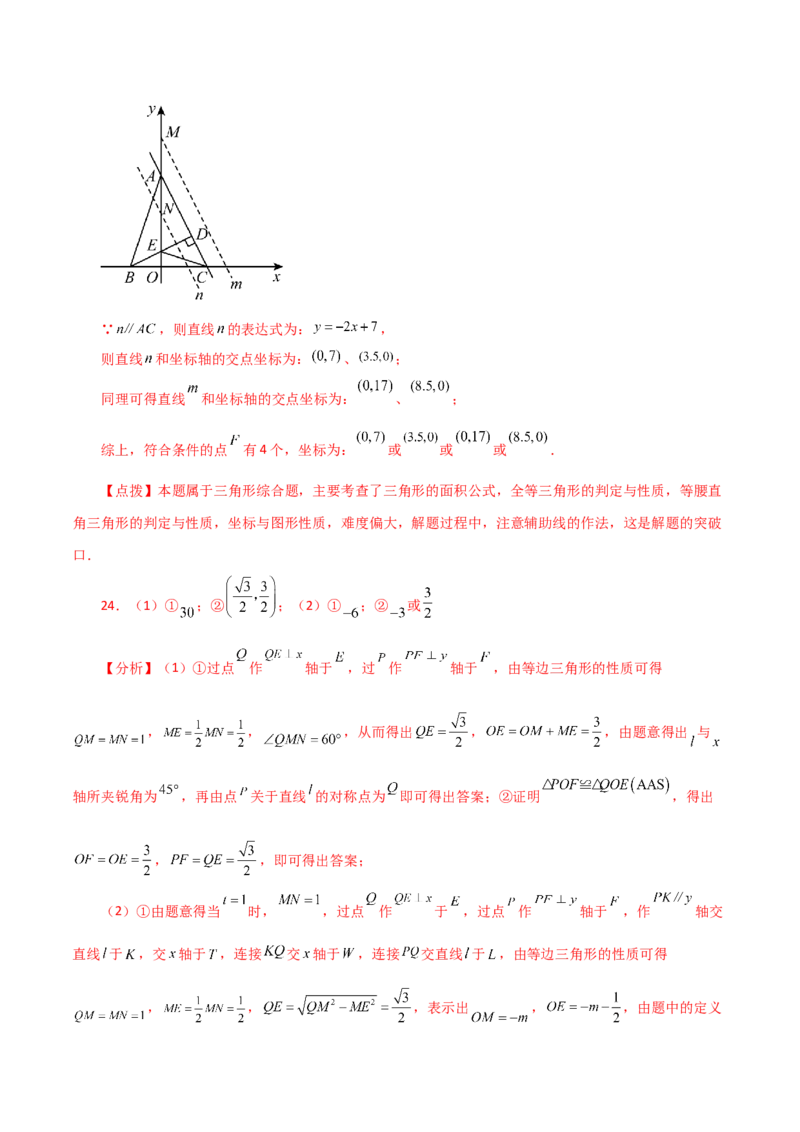 专题19.27一次函数（全章分层练习）（培优练）-（人教版）_初中数学_八年级数学下册（人教版）_专题突破练习-V4