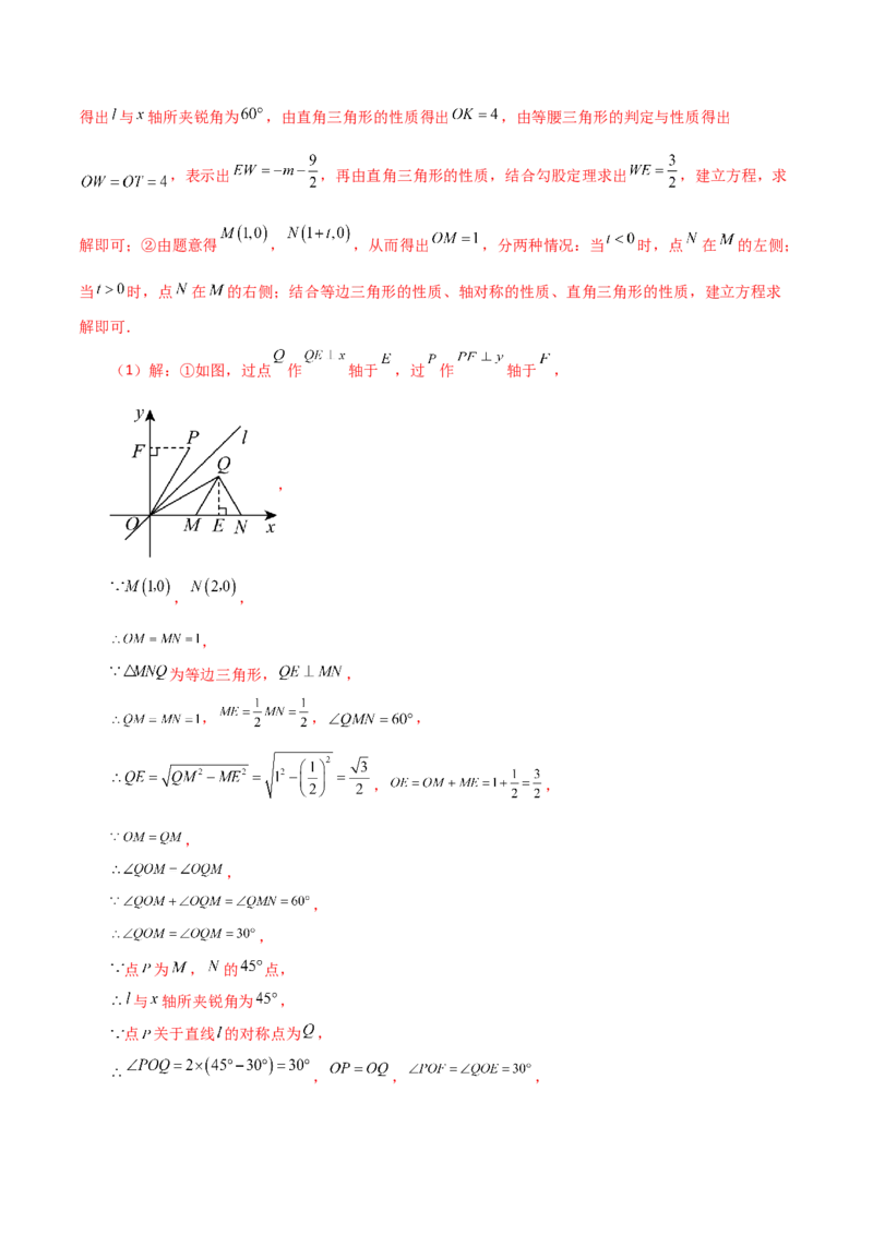 专题19.27一次函数（全章分层练习）（培优练）-（人教版）_初中数学_八年级数学下册（人教版）_专题突破练习-V4