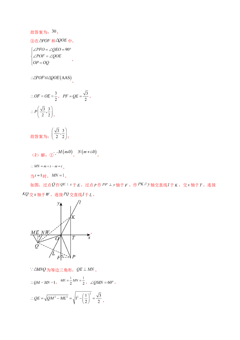 专题19.27一次函数（全章分层练习）（培优练）-（人教版）_初中数学_八年级数学下册（人教版）_专题突破练习-V4