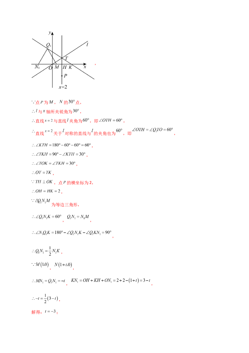专题19.27一次函数（全章分层练习）（培优练）-（人教版）_初中数学_八年级数学下册（人教版）_专题突破练习-V4